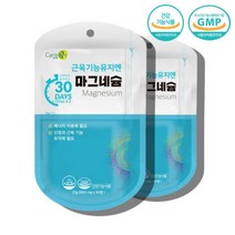 약국마그네슘 홈쇼핑 코스트코 고 용량 함량 군인 아들 눈떨림 마그슘 칼슘 마그네슘 수험생 고등학생 중학생 20대 노인 60대 70대 할아버지 어르신 남성 근육 군대 px 영양제, 마그네슘 영양제 30정 x2포