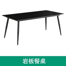 렉시 화산석식탁 럭셔리 4인용 화강암 테이블, 180x90x75cm, 싱글테이블
