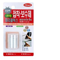 접착보수제 금속용보수제 철제접착제 스테노픽 미라클픽스 다목적용 20G 소
