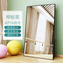 스탠드 전신거울 화장대 좁은공간활용 댄스 스튜디오 거울 벽 춤 요가 피트니스 훈련 댄스, Mysterious Black 40150 바닥에서, 다른, 아니요