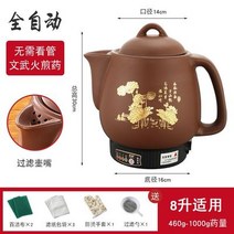 추출기 전기 유리약탕기 중탕기 다리기 한약 도자기 찜기 미니 대형 소형 홍삼다리는기계, 브라운 8L 원터치 스마트 울음 나노 논픽션 냄비