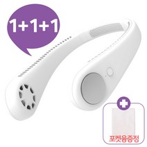 [1+1+1]넥풍기 날개없는 넥밴드 선풍기 휴대용 목걸이 선풍기 사은품증정 IP, 화이트+화이트+핑크+포켓융