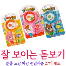 유아 돋보기 놀이세트 어린이 돋보기 교구 미니, 랜덤배송, 27개세트