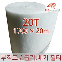 E인터내셔널 부직포 에어필터 20T - 1000 X 20m / 에어컨 / 공기청정기 / 공조기 / 크린룸 / 도장부스, 1개