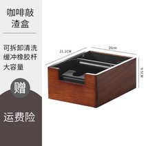 커피 찌꺼기 원두 가루 보관 통 스테인레스 용품 카페, 고급 나무 받침대 + 노킹 슬래그 상자
