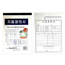 나skswint_세경 지출 결의서 모조지 박스 100개 사무 서식지 용지 양식 서지 양식지 문구♥winters, ♥newvel, ♥나누리겨울!