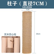 고양이 호텔 벽타기 올인원 캣폴 캣타워 원목 쳇바퀴 미니 캣휠 고양이, 선택7