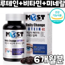 대용량 약 6개월분 루테인 루태인 알파 약 6개월분 보충 보충제 미국 미국산 망막 황반 눈 건강 관리 노인 어르신 중년 중년층 노년층 나이아신 나이어신 건조 건조함 뻑뻑 퍽퍽