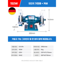 저소음 독일 전동 탁상 그라인더 칼갈이 숫돌 5 6 8 인치 공구 연삭기 빠우, 150W 5인치 가정용+커버