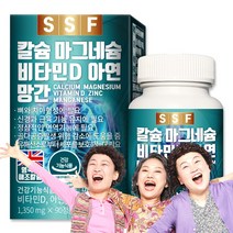 순수식품 산호 칼슘 마그네슘 비타민D 아연 3개월분 (1350mgx90정) 칼마디아 칼마디, 90정, 1개, 90정