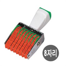 쭈bhnj__상진스탬프 금액인 회전 넘버링 8단 사무용 총무 은행 회계 다용도 회전인 회사 고무인♥hopenjoy!, ♥hopenjoy!