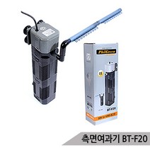 측면여과기 필그린 BT-F20 (20W) 저소음 어항여과기, 단품