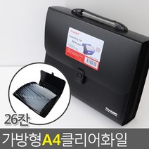 회계사용 보험설계사용 대용량 칸칸 휴대용 가방형화일 5개 파일철
