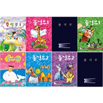 [무한]출석부 모음/월별/학기별/1년용, 출석부2 (월별):동물농장