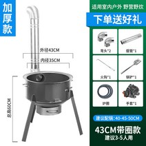 나무 장작 드럼통 가마솥 캠핑 화로 화목 난로 스토브, 두꺼운 회색 상자 유형   43cm + 3 링 (스토브