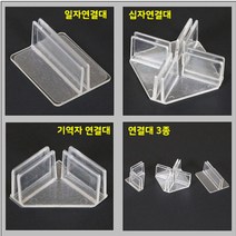 하birthh_방역가림막 아크릴 판부품 칸막이 간편조립 고정식투명 식당 회의실 비말차단♥hajm, ♥hajmA판(595x450)