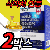 프리미엄 초임계 알티지 오메가3 고순도 멸치 오매가3 혈행 눈 건강 개선 골다공증 감소 도움 rtg 엘티지 알피지 rgt 오메가 쓰리 초임게 초인계 오메가3리 알티쥐 알티즈 오매가, 2박스, 1000mgX30캡슐
