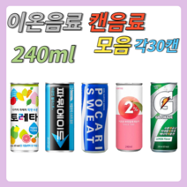 포카리스웨트 파워에이드 게토레이 토레타 이프로 각30캔 240ml 스포츠 이온음료, 게토레이 240ml 30캔