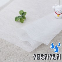 수용성자수심지 /물에녹는심지 원단 패브릭#, 50cm x 45cm