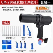 자동 실리콘건 에어 코킹건 실란트 고무실링 에어글라스 실란트건 소시지건 무선, 단일사이즈, D