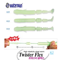 워터맨 트위스터 플렉스 새드웜 갈치웜 갈치루어 소프트베이트, 131(GLP), TWF25, 1개