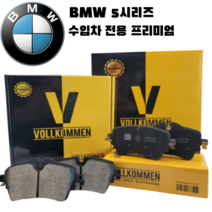 BMW 5시리즈 F10 (앞쪽) 브레이크 패드 라이닝 (2010~현재) 센서포함, 520d