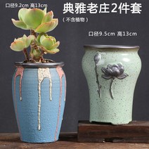망포트 이색포트 달항아리화분 슬릿분 도자기 플라스틱화분 데로마 인테리어화분 빈티지 395ea2, 우아한 노장 2종 세트