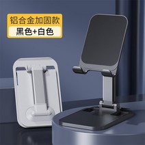 충전일체형 자바라 핸드혼 지상 거치대 노빅 세대 베리어 핸드폰 태블릿 아이엠듀 폴드 목에거는, 【알루미늄 합금 보강】휴대폰 태블릿 범용【흑백 2개입】