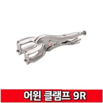 IRWIN VISE GRIP 어윈 바이스그립 용접용클램프 9R, 1개