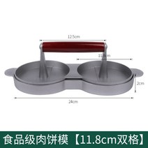 햄버거패티만들기 수제 제조 몰드 불고기버거 60g 프레스기 만들기 틀 모양을, 11.8cm 2P
