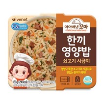 팬트리 이유식 올바른 간편식 방학 아이배냇 꼬마 한끼영양밥 쇠고기시금치 150g 실온보관, 1개