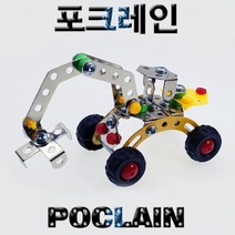 과학포크레인-ZHB과학교구.과학키트.실험실습