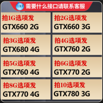 그래픽카드 rx rtx 분해 gtx660 680 760 770 780 2g 3g 데스크탑 컴퓨터 독립 그래픽 카드 게임 그래픽 카드, 1-없음