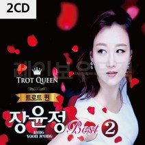 [TOP100] 음악2CD 트로트 퀸 장윤정 베스트 2 12391EA, 본상품선택
