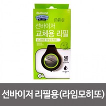디에이치엔불스 선바이저 교체용리필(라임모히또)차량용방향제, 상세페이지 참조