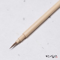 매듭필(소)|정품|황모필|세필|인장필|하나필방, 1