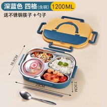 성인 식판 도시락 가정용 도자기 스텐 식단조절 어른 세라믹, 4칸식판-네이비블루+국그릇