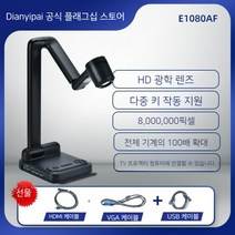 북스캔 책스캔 셀프스캔 북스캐너 100배확대 고속스캐너 스캔기 문서스캔 포인트 고화질 서예 교육 고속 온라인 수업 분해 스캐너 연속 프로젝션 교육 부스 비디오 디스플레이 스탠드, A3광학렌즈+100배확대