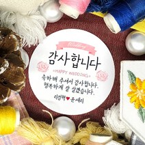 토리나라디자인 소량 스티커제작 결혼 웨딩 결혼식 답례 청첩장 문구 글귀 감사 땡큐 메세지 캘리그라피 손그림 손글씨 답례품 선물 포장 라벨 스티커, 백색아트지_원형48mm(20개입), 02-감사합니다(핑크장미)