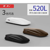 4세대 카니발 루프박스 올뉴쏘렌토 qm6 티볼리 국산 수입차 SUV 공용 루프박스, 화이트, 미포함, 520L (158x80x36cm)