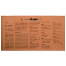 다포 - 천수경(황토색), 대량(100장)