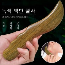 Boknight 다기능 나무 경락 도구 스크래핑 마사지 스틱, 녹색 백단 스크래핑 보드