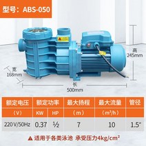 수영장 양식장 해수 온천 온수 순환 펌프 ABS 030 050, ABS-050(220V/0.37kw) 10톤