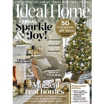 Ideal Home Uk 2022년12월호 (영국 홈 인테리어 잡지) - 당일발송