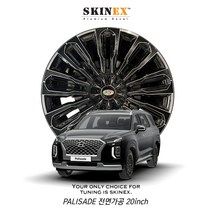 (스킨엑스) 팰리세이드 전면가공 휠튜닝 3D카본 데칼 스티커(전면가공 20인치)
