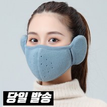 마이너컴퍼니 겨울 일체형 귀마개 마스크, 블루