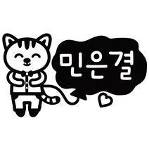 이름만 깔금하게 붙히는 도시락 컷팅네임스티커, 디자인 10, 도시락 블랙