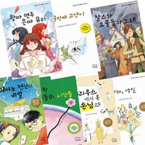 가문비 청소년 권장 도서 1~4 + 청소년 우수작품집 1~3 선택구매[전7권], 어제 생일 추필숙 청소년 시집
