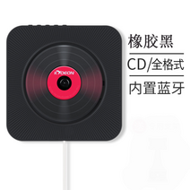 벽걸이 CDP 블루투스 cd 플레이어 레트로 학생 씨디 플레이어, 블루