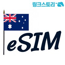 호주뉴질랜드 eSIM VODAFONE 3GB 30일